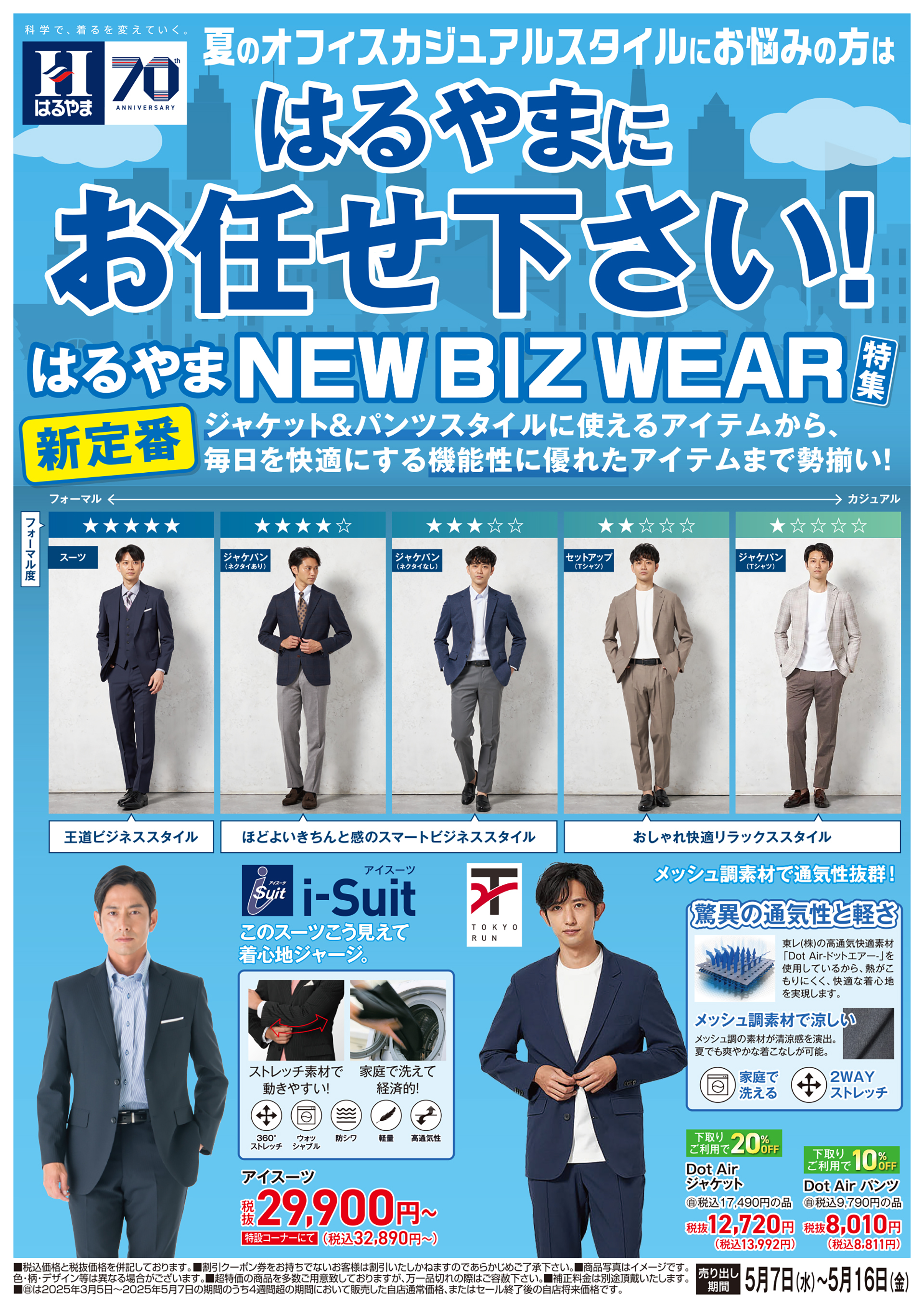 NEW BIZ WEAR